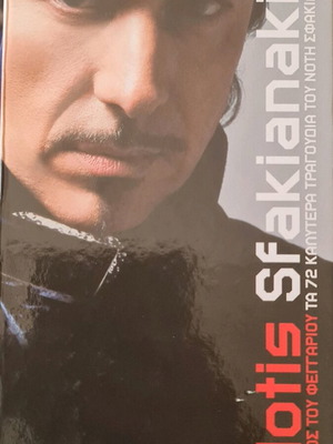 Notis Sfakianakis CD σαν καινούργιο, λαϊκό