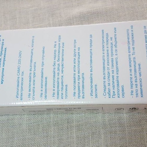 Panamedic electric blanket used 40 cm x 30 cm