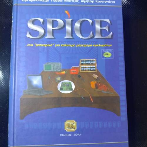 Spice academic book used with CD-ROM