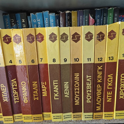 The Pros and Cons book set used, pack of 15 volumes