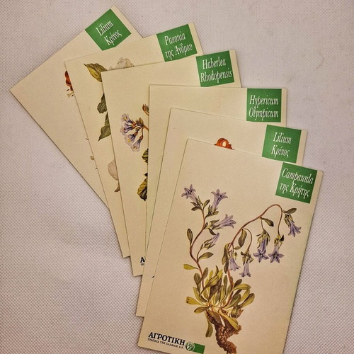 Collectible cards of the Agricultural Bank of Greece (ATE)