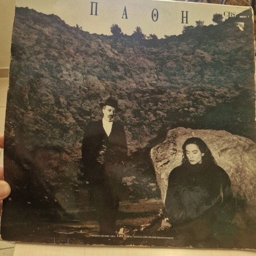 Vinyl LP Pathi used, Dimitris Papadimitriou & Lina Nikolakopoulou 1993