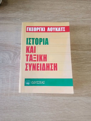 Book Istoria kai Taxiki Syneidisi by Georg Lukacs like new
