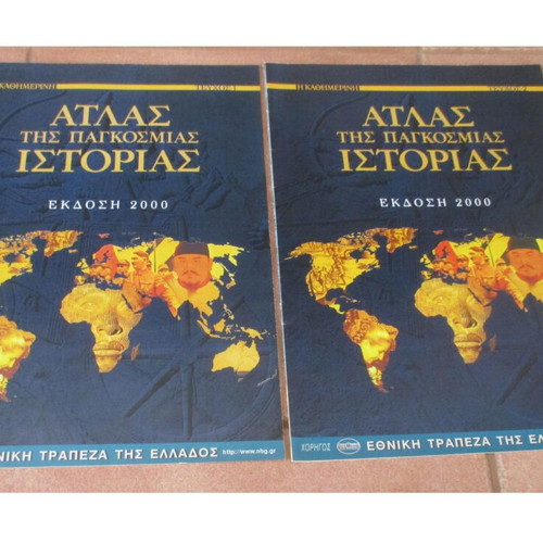 Atlas of World History by Kathimerini like new, Greek edition