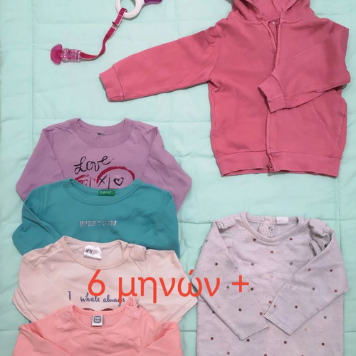 Baby clothes used, set for 6 months with teether