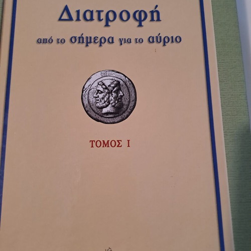 Book Diet like new