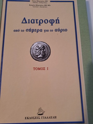 Book Diet like new