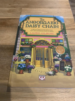 The Flower Shop Daisy Chain book like new