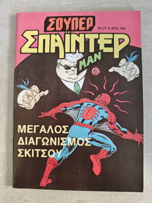 Super Spiderman 27 like new
