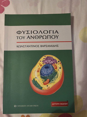 Physiology of the Human Body 2nd Edition by Konstantinos Varsamidis like new