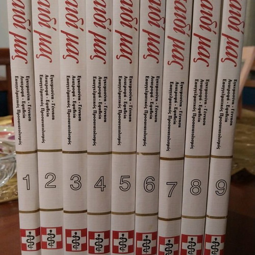 The Child Encyclopedia 9 Volumes like new