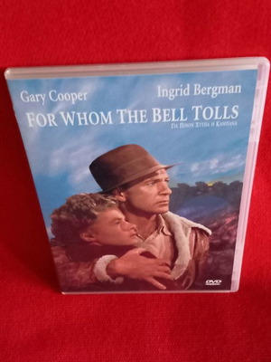For Whom The Bell Tolls DVD μεταχειρισμένο με υπότιτλους
