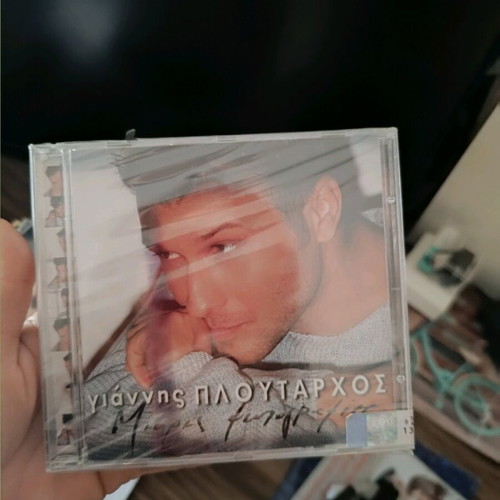 CD Giannis Ploutarchos Mikres Fotografies new