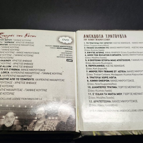 Thanos Mikroutsikos Taxidevontas me tin Kyriakatiki CD+DVD used, entechno