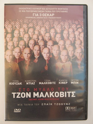 Being John Malkovich DVD new with subtitles