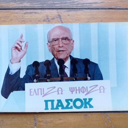 Andreas Papandreou Political Memorabilia from 1993 PASOK Rally used