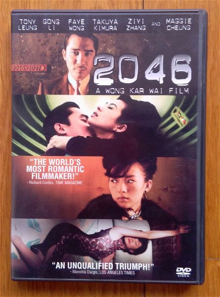  2046 dvd