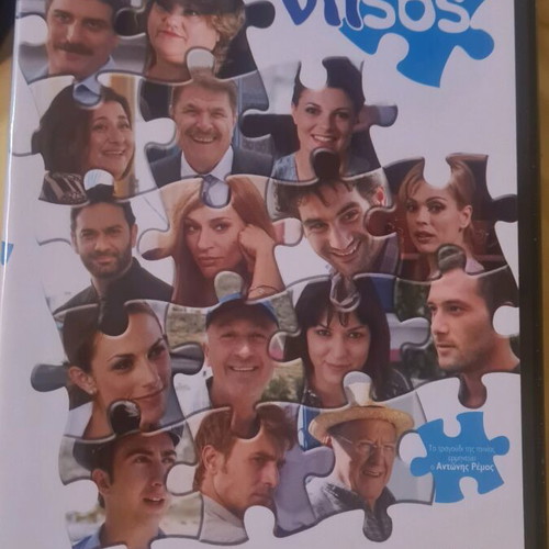 Nisos movie like new, comedy