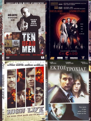 DVD Περιπέτειες μεταχειρισμένα, πακέτο 8 ταινιών με υπότιτλους
