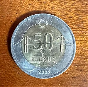 Τούρκικο νόμισμα 50 Κουρούς 2009-2022