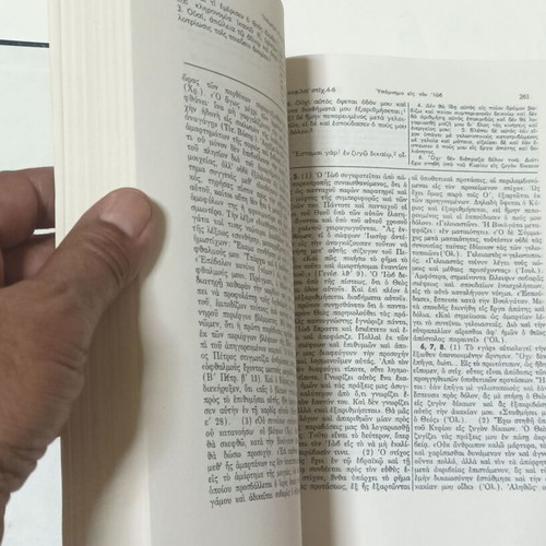 Ypomnima eis ton Iov by Panagiotis Trembelas, 1980 edition