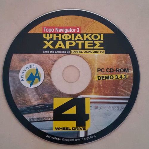 DVD digital maps of all Greece like new with full road network