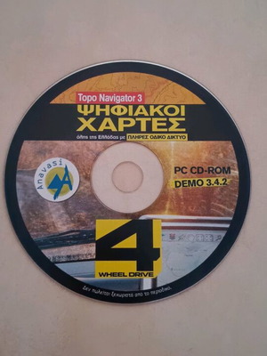 DVD digital maps of all Greece like new with full road network