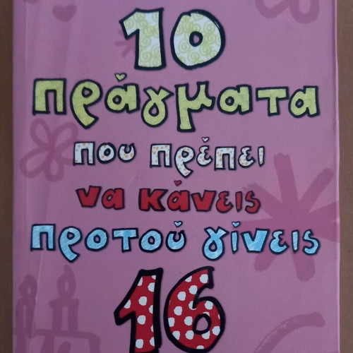 Book 10 Things to Do Before You Turn 16 like new