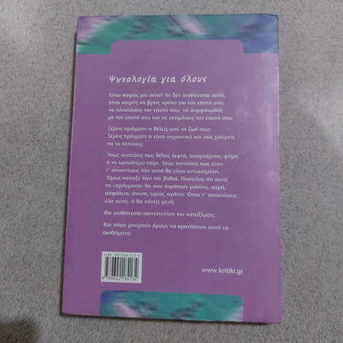 Set of 2 books used, Discover Your True Self and Find Time for Yourself