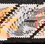  1989 ΕΚΔΟΣΗ ΓΙΑ ΤΗΝ ΕΚΘΕΣΗ "BALKANFILA 1989" - ΣΕΙΡΑ ΣΦΡΑΓΙΣΜΕΝΩΝ ΓΡΑΜΜΑΤΟΣΗΜΩΝ