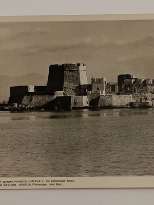 Postcard "Nafplio - The Picturesque Bourtzi" used, black and white