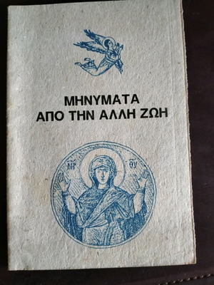 Messages from the Other Life book like new