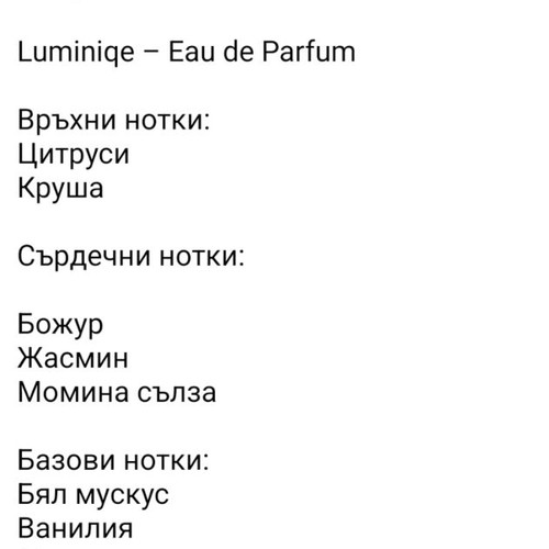 Luminique Deluxe 100ml EDP νέο unisex άρωμα