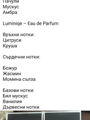 Luminique Deluxe 100ml EDP νέο unisex άρωμα