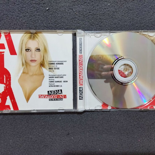Lena Papadopoulou Na Me Thymasai CD, laiko