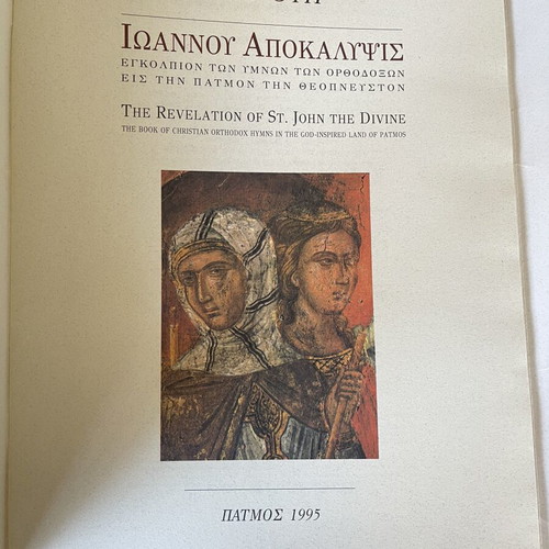 The Revelation of St. John the Divine Book like new, bilingual hymns