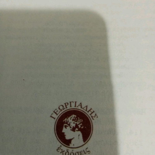 Homer Iliad comics used, Georgiadis editions