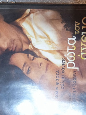 Ask the Dust DVD new, dubbed