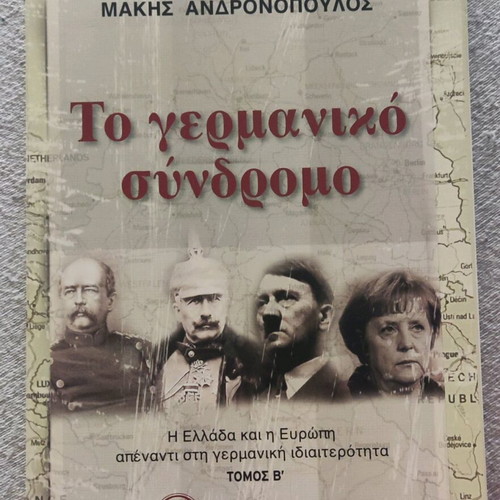 Book To Germaniko Syndromo Volume B new, historical