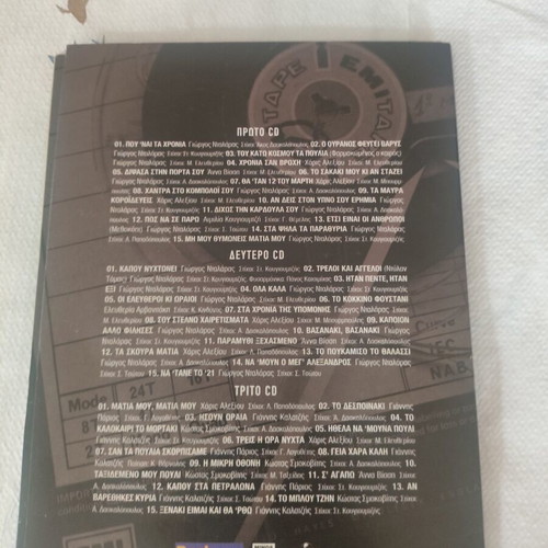 Stavros Kougioumtzis The Great Songs 3 CD box set