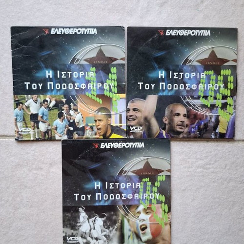 The History of Football DVD set used, 3 discs documentary series