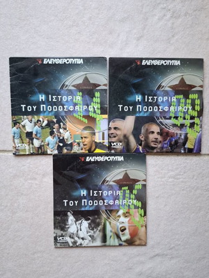The History of Football DVD set used, 3 discs documentary series