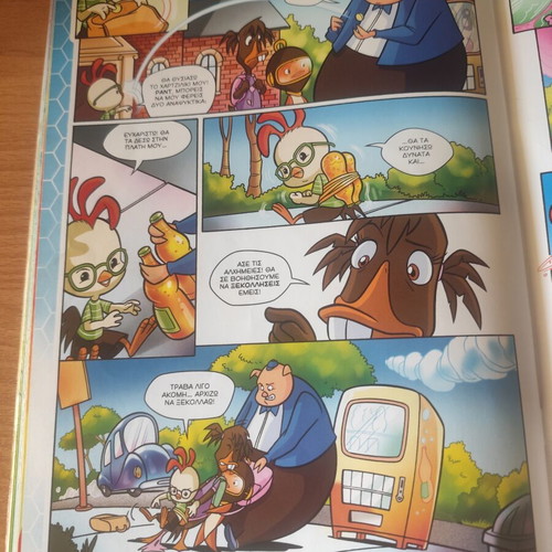 To Kotopoulaki Comic magazine used condition