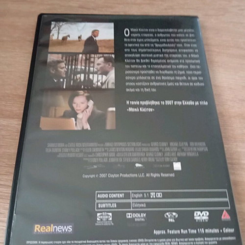 Michael Clayton DVD movie like new