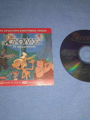 Trolls: The Princess DVD, dubbed animated movie