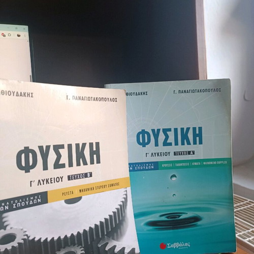 Physics Textbooks Grade 12 Direction new, volumes A and B