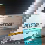  Βοηθήματα Φυσικής Γ Λυκείου κατεύθυνσης
