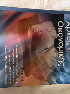 Principles of Economics book like new