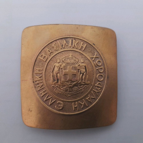 Belt buckle 1950 used, Greek Royal Gendarmerie bronze