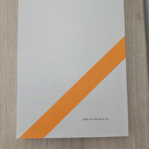 Criminal Procedure book like new, Greek language